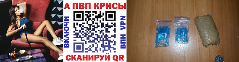 купить   Болохово  APVP крисы CK 