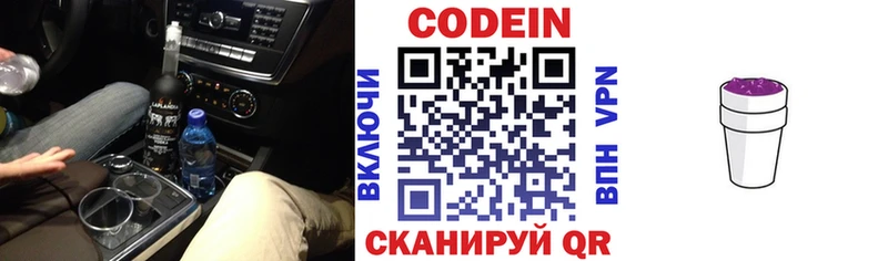 KRAKEN вход  Болохово  Кодеиновый сироп Lean напиток Lean (лин) 