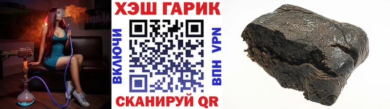 Гашиш хэш  Болохово 