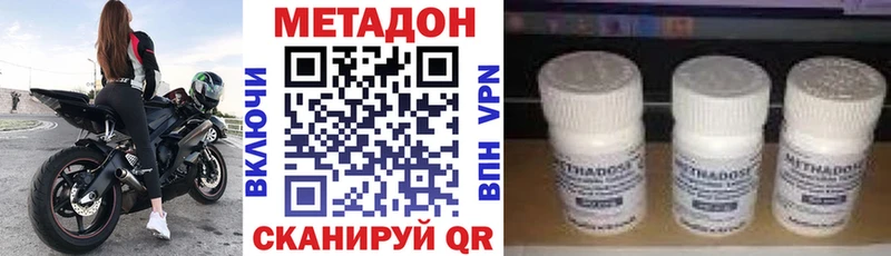 МЕТАДОН кристалл  Болохово 
