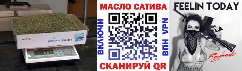 ТГК THC oil Болохово